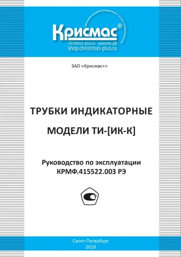 Мини-экспресс-лаборатория «Пчёлка-Р» в контейнере-укладке типа «сумка»