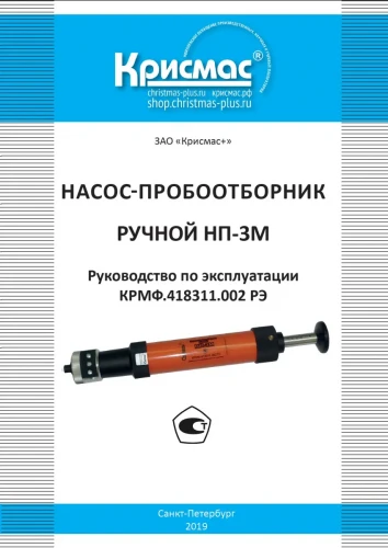 Мини-экспресс-лаборатория «Пчёлка-Р» в контейнере-укладке типа «сумка»
