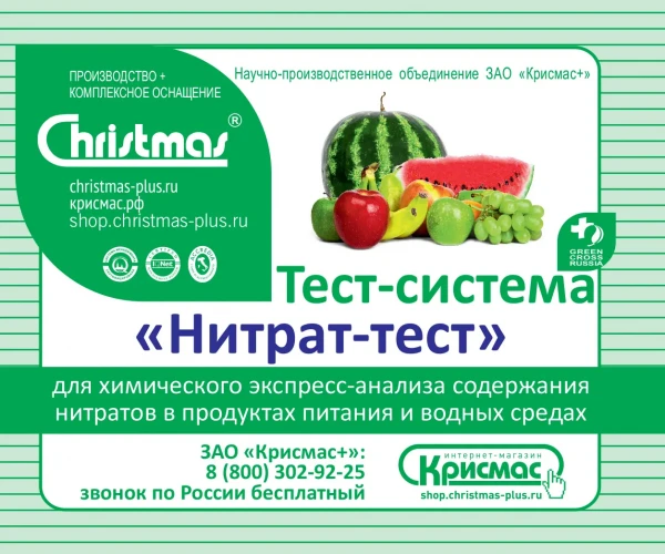 Мини-экспресс-лаборатория «Пчёлка-Р» в контейнере-укладке типа «сумка»
