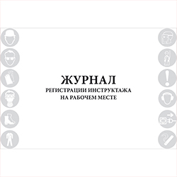 По охране труда