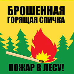 По пожарной безопасности